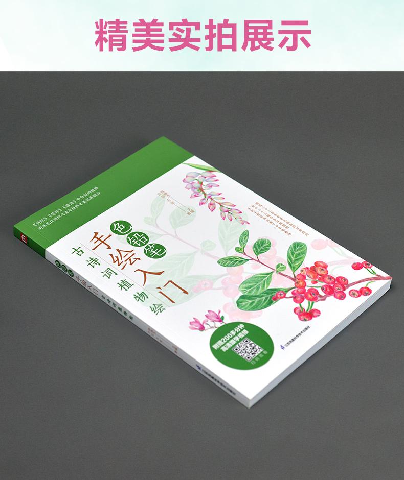 (พร้อมส่ง) หนังสือระบายสีไม้ภาพพืช