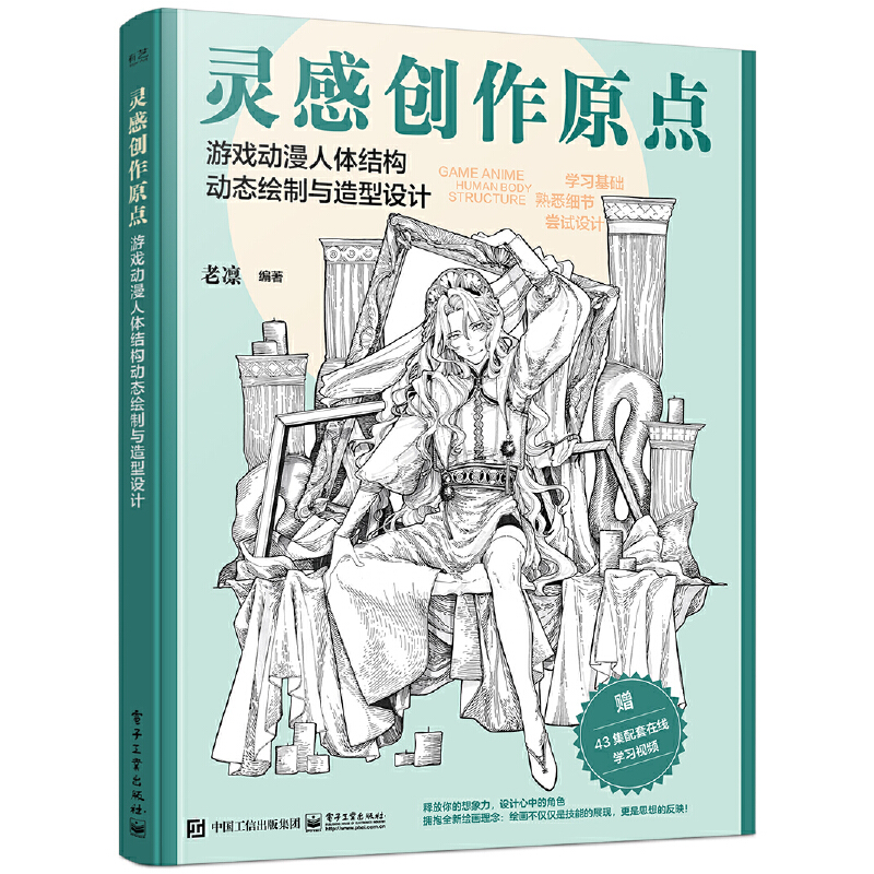 (Pre-order) หนังสือ GAME ANIME HUMAN BODY STRUCTURE