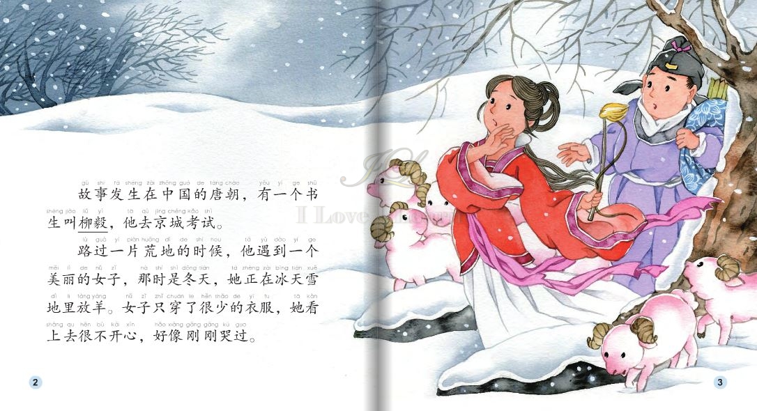 หนังสือการ์ตูนอ่านนอกเวลาภาษาจีน-หลิวหยีส่งจดหมาย(นิทานพื้นบ้านจีน) +CD 中文小书架—汉语分级读物（中级）：民间故事 柳毅传书（含1CD-ROM）The Chinese Library Series - Chinese Graded Readers (Intermediate): Folktales - Liu Yi Delivers the Letter+CD