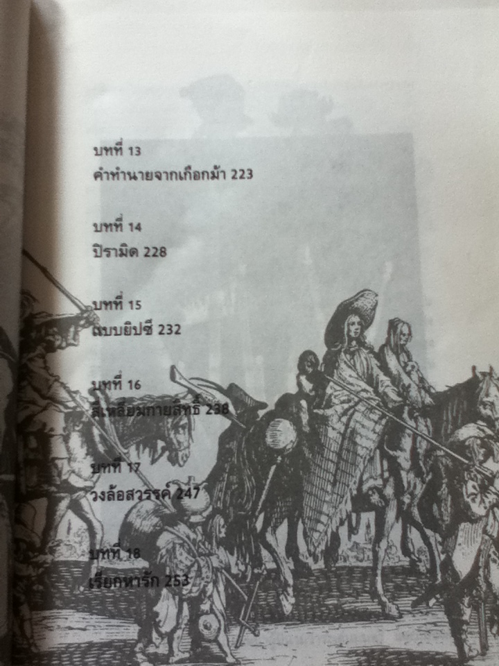 เปิดไพ่ ทำนายโชค