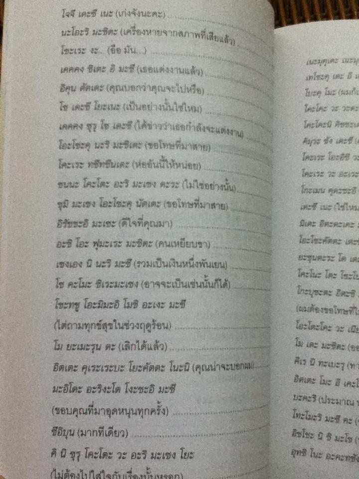 สนุกกับภาษาญี่ปุ่น 5 เรียนภาษาญี่ปุ่นจากเนื้อหา/ โอะซะมุ/โนะบุโคะ มิซึตะนิ