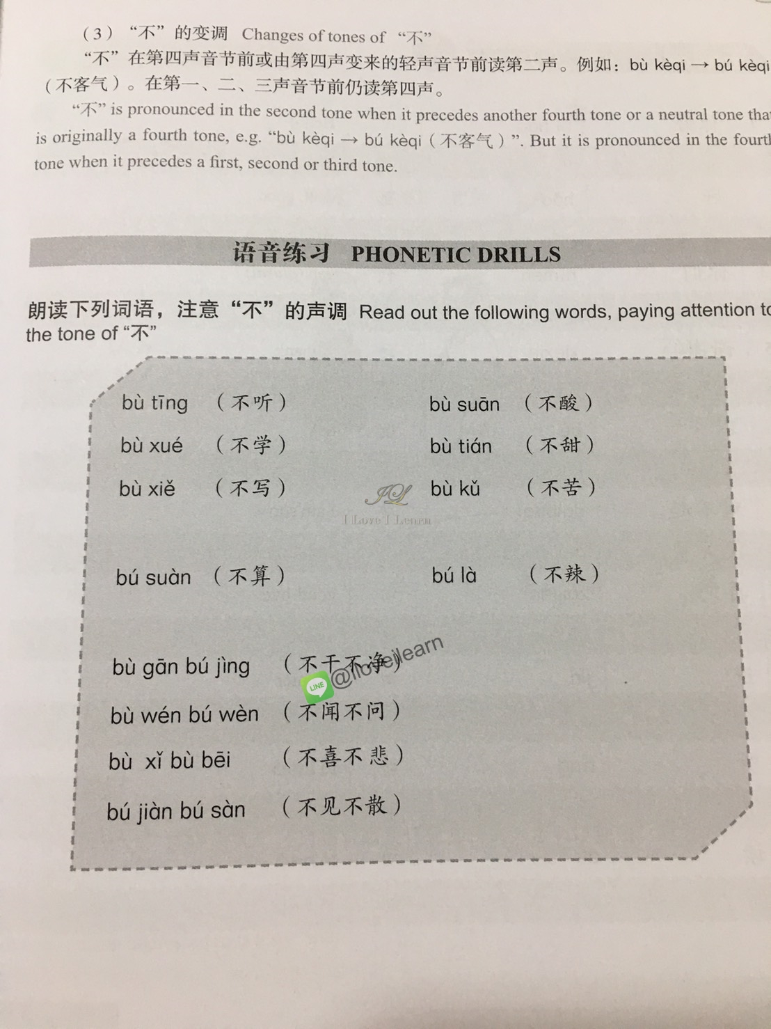 แบบเรียนสนทนาภาษาจีน Short-Term Spoken Chinese ระดับ Threshold 1+MP3 汉语口语速成(入门篇)(上册)(第三版)(附光盘) Short-Term Spoken Chinese: Threshold Vol.1 +MP3