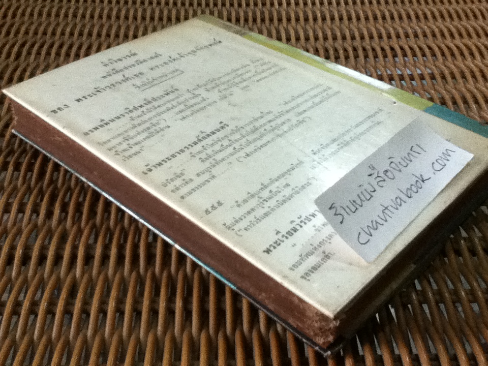 คองเกรสสแห่งเวียนนา/ พระเจ้าวรวงศ์เธอพระองค์เจ้าจุลจักรพงษ์