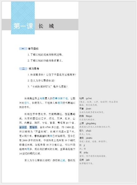 แบบเรียนภาษาจีน Erya Chinese·The Basics of Chinese Culture Vol. 1 尔雅中文·中国文化基础(上)Erya Chinese·The Basics of Chinese Culture Vol. 1