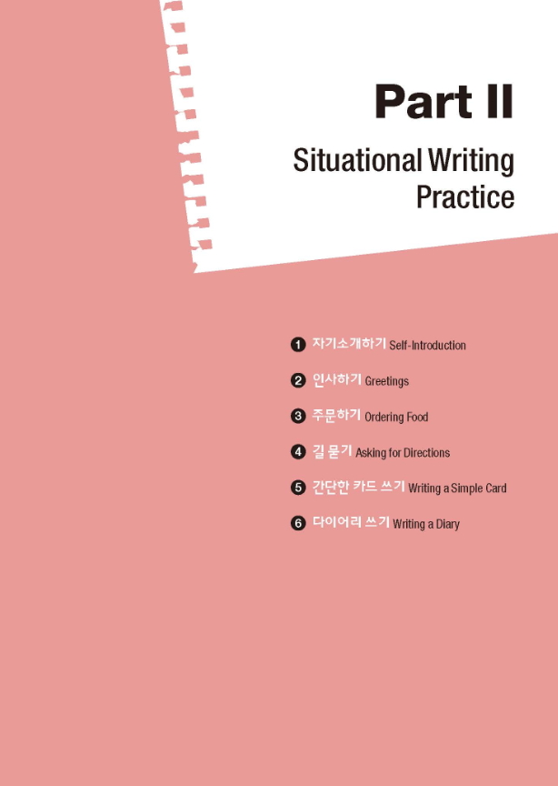 หนังสือเรียนภาษาเกาหลี การเขียนอักษรเกาหลี Easy & Fun Korean Penmanship