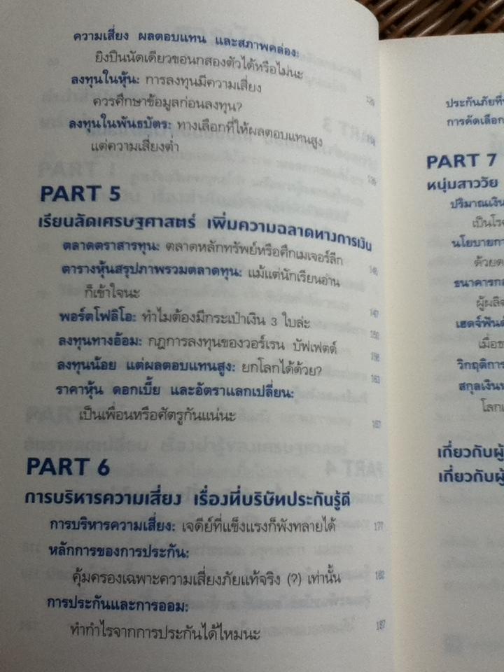 รวยแต่เด็ก/ ฮันจินซู