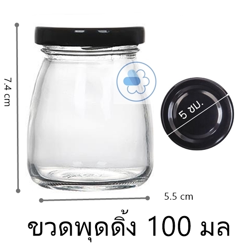 ขวดพุดดิ้ง 100 มล ฝาล็อค สีดำ
