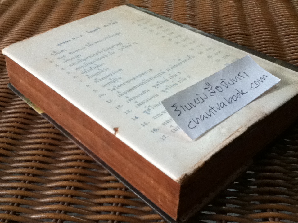 แผ่นดินของเรา/ แม่อนงค์