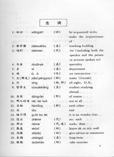 หนังสือภาษาจีน สนทนาภาษาจีนชีวิตประจำวัน 日常口语 Daily Conversational Chinese