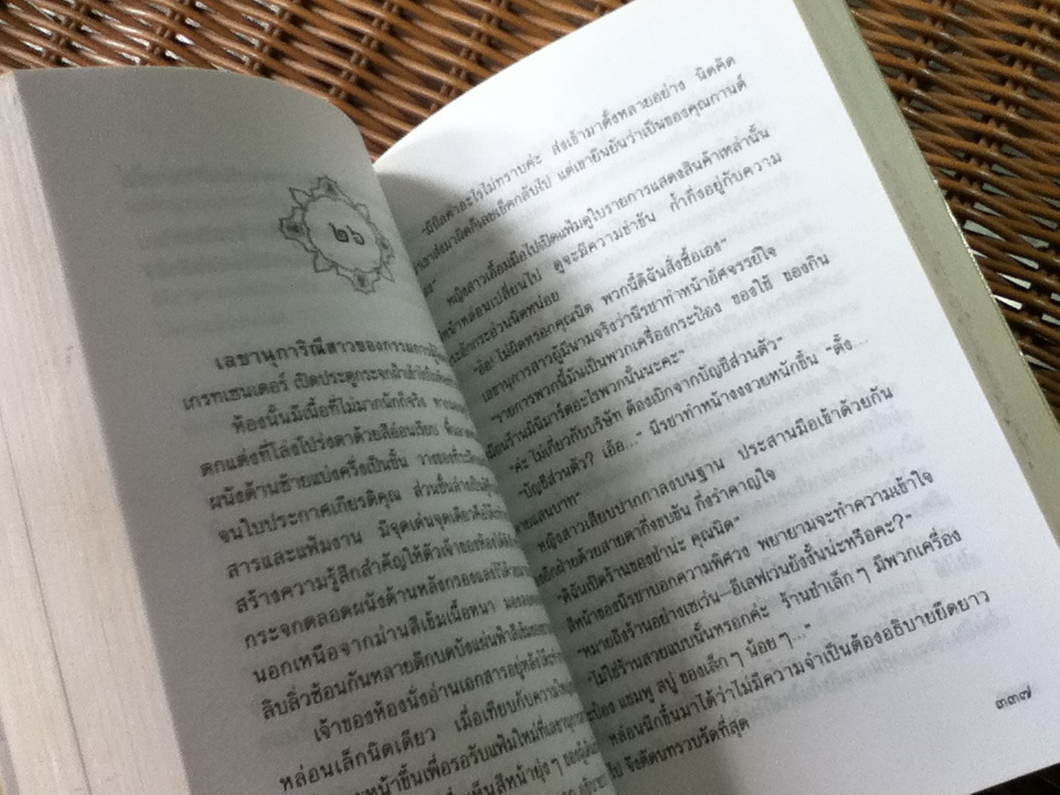 ทานตะวัน/ ว.วินิจฉัยกุล