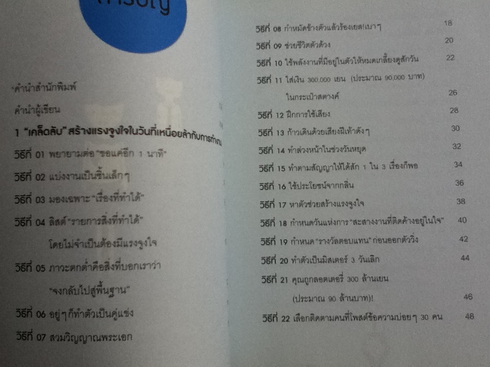 โปรดอยู่ในความสนุก/ โทะคิโอะ โกะโด
