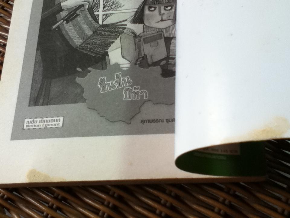 วรรณกรรมชุด โรงเรียนเซนต์แคลส์ ตอน รุ่นพี่ชั้นปีหก/ เอนิด ไบลตัน