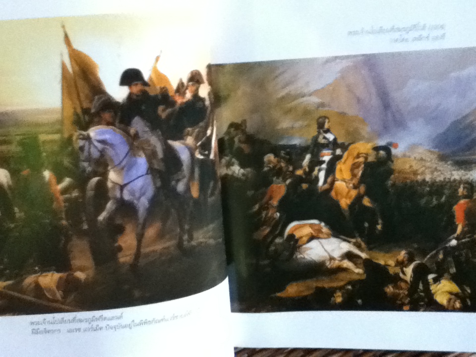 จักรพรรดินักรบ นโปเลียน (2 เล่ม/ชุด)/ บรรยง บุญฤทธิ์