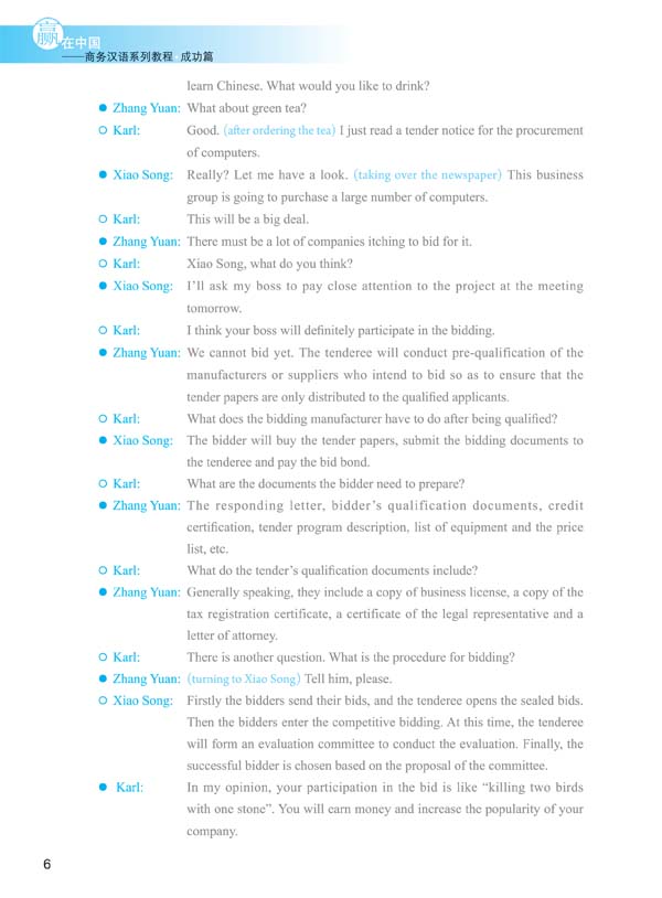 แบบเรียนภาษาจีนธุรกิจ Winning in China (ระดับสูง) +QR 赢在中国;成功篇+QR Winning in China-Business Chinese (Advanced Level)+QR