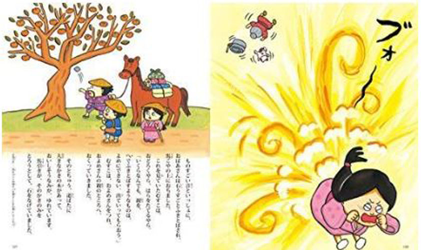 [หนังสือภาษาญี่ปุ่น] นิทานพื้นบ้านญี่ปุ่นอีก 20 เรื่อง (อ่านผลงานชิ้นเอก) 日本の昔ばなし20話 もっと （名作よんでよんで）20 More Japanese Folktales (Read the Masterpieces)