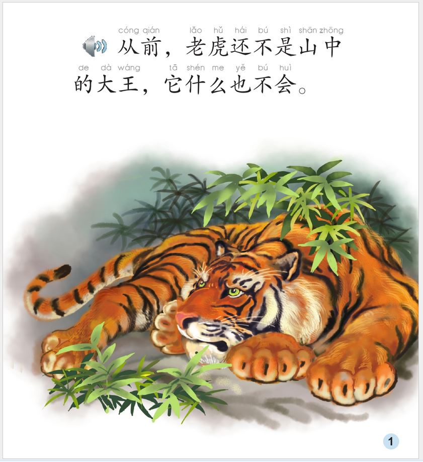 中文小书架—汉语分级读物(入门级):民间故事 老虎学功夫(含1CD-ROM)นิทานพื้นบ้านจีน: ตอนเจ้าเหมียวสอนมวยพยัคฆ์ + CD(ระดับเบื้องต้น) The Chinese Library Series - Chinese Graded Readers (Beginner): Folktales - Cat Teaches Tiger a Lesson+CD
