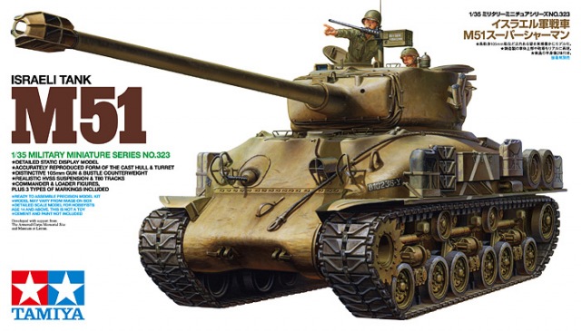 โมเดลรถถังทามิย่า ขนาด 1/35 Tamiya TA35323 Israeli Tank M51