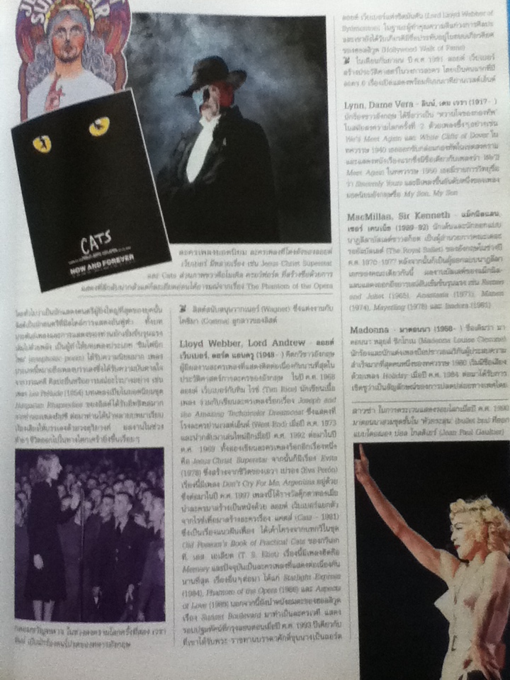 สารานุกรม รอบรู้ รอบโลก