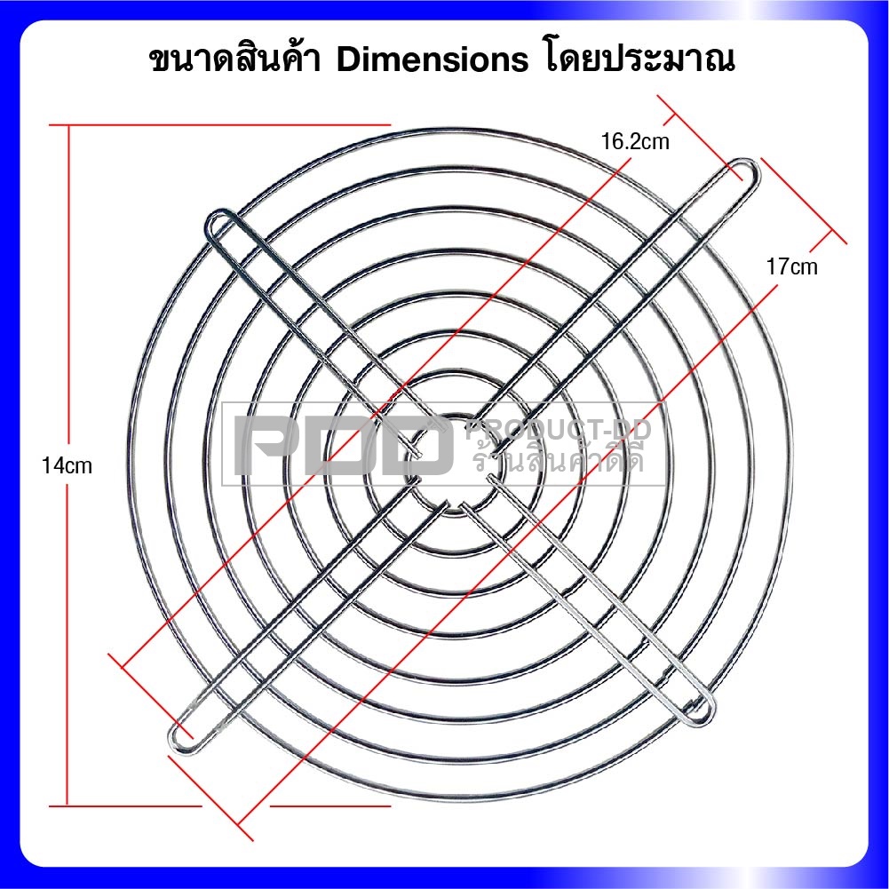 ตะแกรงพัดลมเหล็กชุบ Iron Fan Guard สำหรับพัดลมกลม 6 นิ้ว 17 ซม. หัวตัด 6 นิ้ว 17x15 ซม.