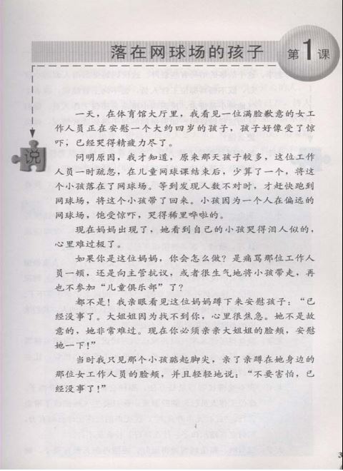 หนังสือภาษาจีน หลักและวิธีการอภิปรายภาษาจีน 议论口语 Conversational Chinese for Discussion