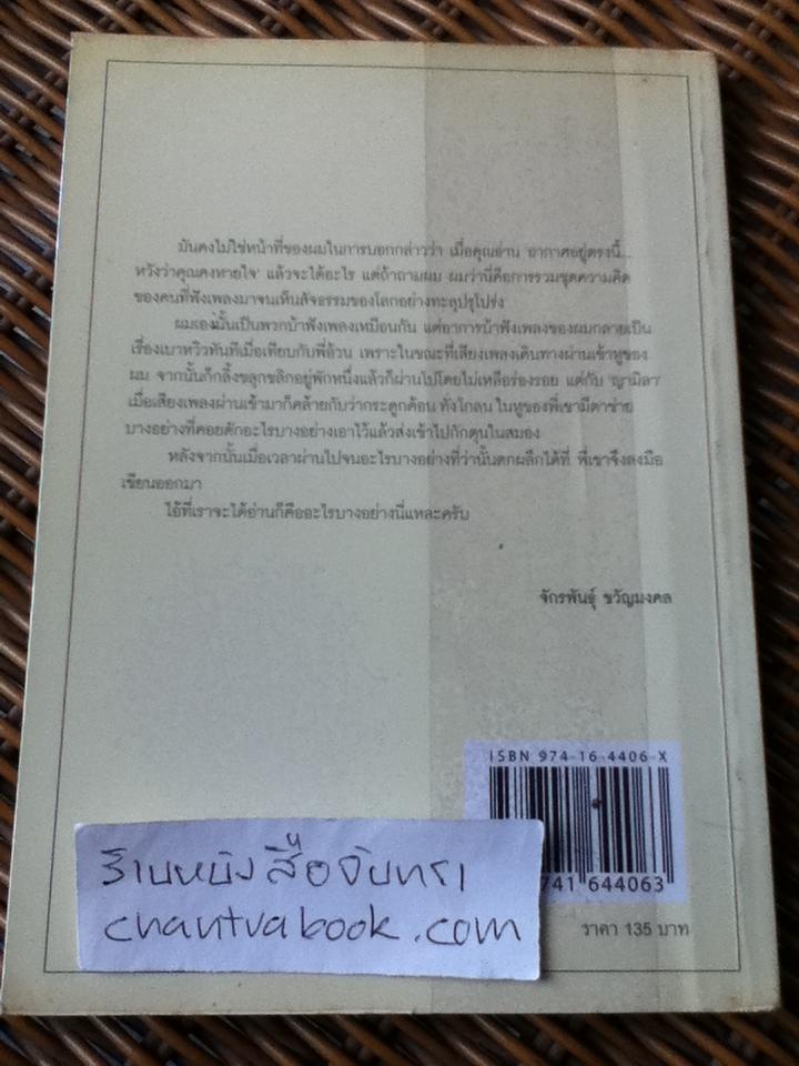 อากาศอยู่ตรงนี้...หวังว่าคุณคงหายใจ/ ญามิลา