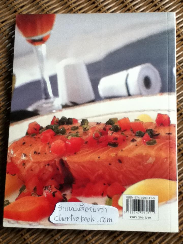 อาหารฝรั่งจานหลัก/ ศุภกิจ รุ่งโรจน์