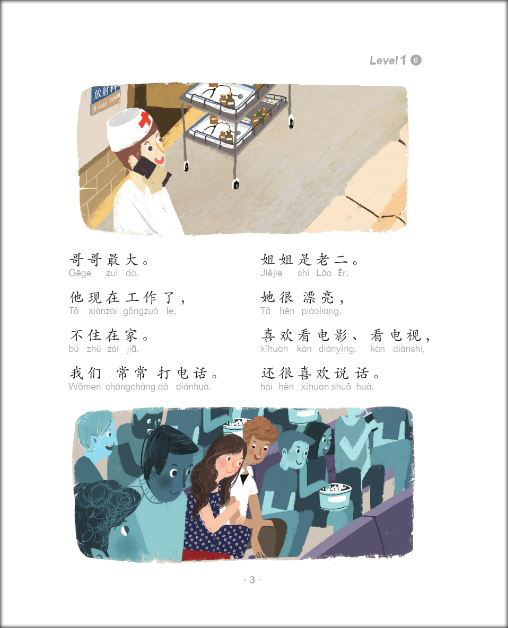 我是你爸爸 I am your Father : หนังสืออ่านนอกเวลาภาษาจีนชุด Smart Cat