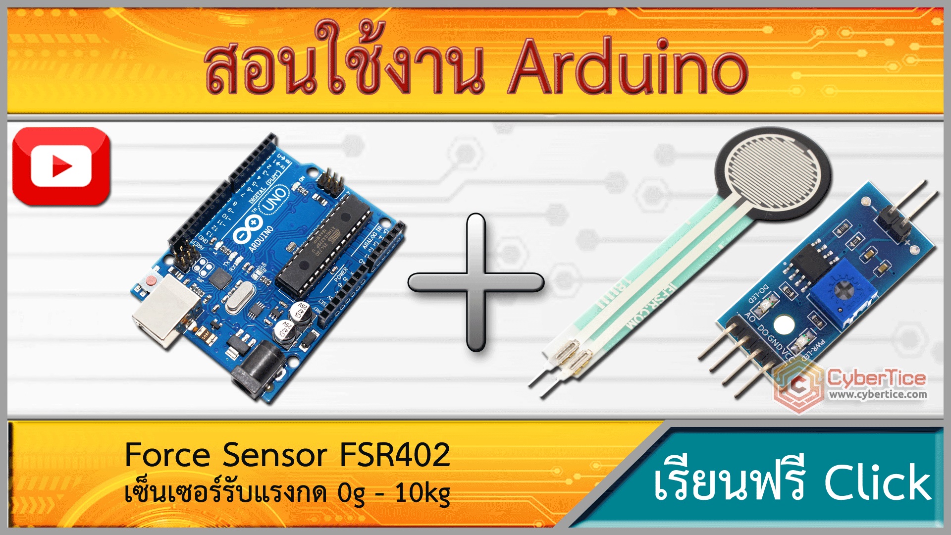 สอนใช้งาน Arduino เซ็นเซอร์รับแรงกด Force Sensor FSR402 - ขาย Arduino ...