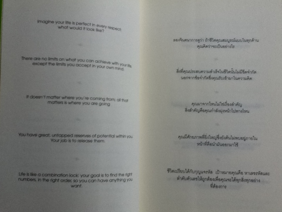 คมความคิด 3-4/ ไบรอัน เทรซี่