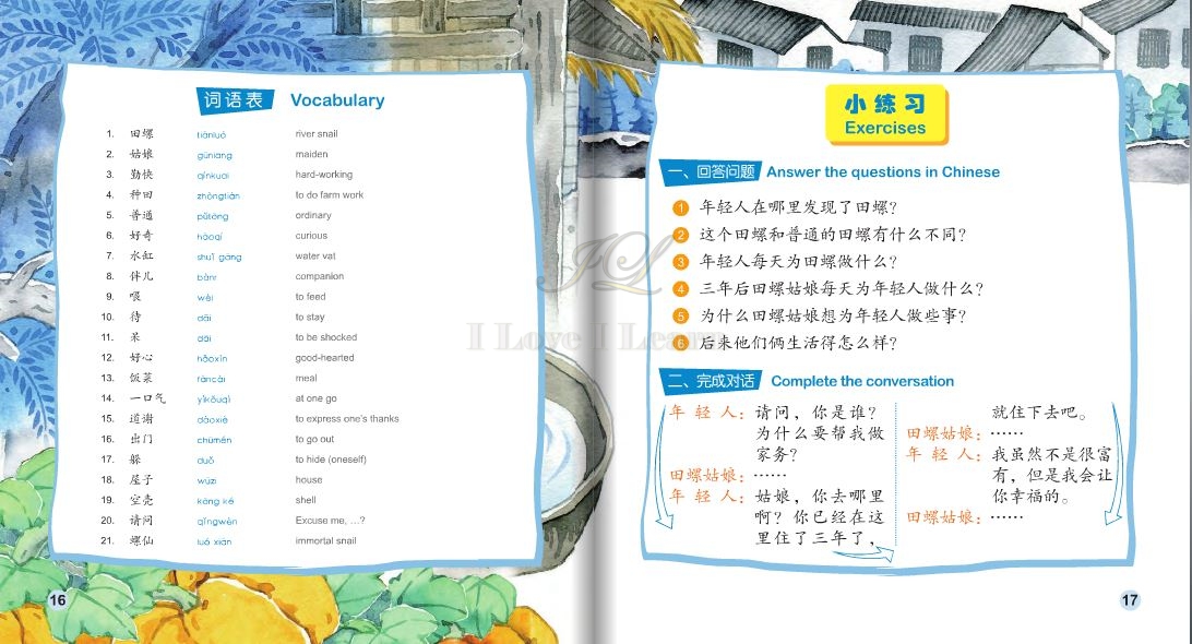 หนังสือการ์ตูนอ่านนอกเวลาภาษาจีน-แม่นางหอยทาก(นิทานพื้นบ้านจีน) +CD 中文小书架—汉语分级读物(中级):民间故事 田螺姑娘(含1CD-ROM)The Chinese Library Series - Chinese Graded Readers (Intermediate): Folktales - The River Snail Maiden