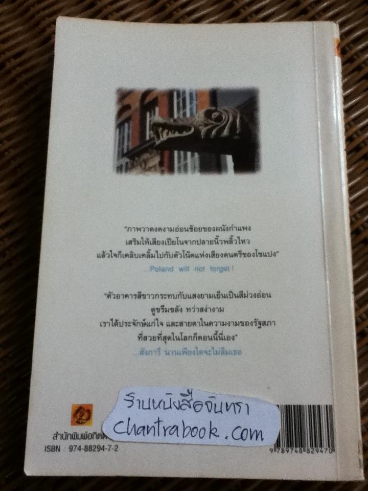 ยุโรปตะวันออก