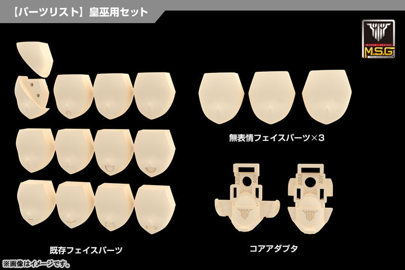 Megami Device M.S.G 06 FACE SET AUV SKIN COLOR A(Pre-order)