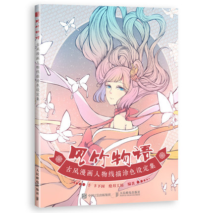 (Pre-order) สมุดภาพระบายสีการ์ตูนแนวย้อนยุค