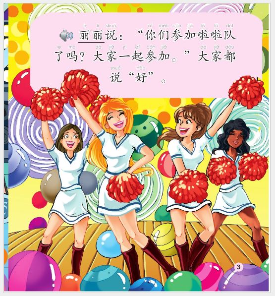 หนังสืออ่านนอกเวลาภาษาจีนนิทานชุดโรงเรียนของฉัน: ตอนเพื่อนๆของฉัน (Friends) + CD 中文小书架—汉语分级读物（初级）：现代故事 学校之朋友（含1CD-ROM）My School: Friends+CD