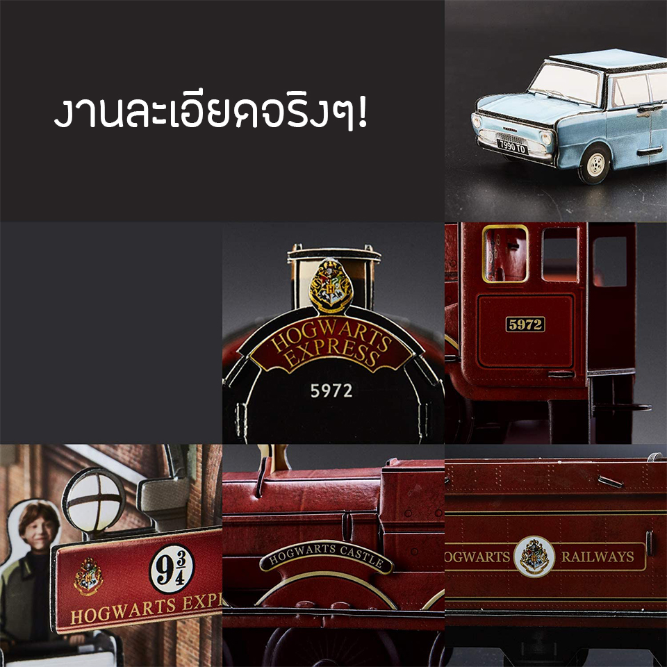 Hogwarts Express 3D Puzzle Harry Potter ตัวต่อแบบสามมิติ รถไฟสายด่วนฮอกวอตส์