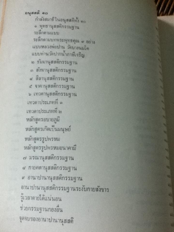 คู่มือปฏิบัติพระกรรมฐาน/ พระมหาวีระ ถาวโร(ฤาษีลิงดำ)
