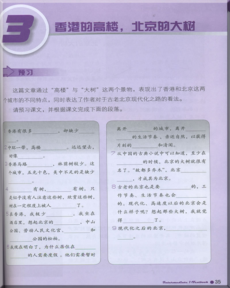 แบบเรียนภาษาจีน Boya Chinese ระดับกลาง 1+MP3 博雅汉语·中级冲刺篇 1+MP3 Boya Chinese Intermediate 1+MP3