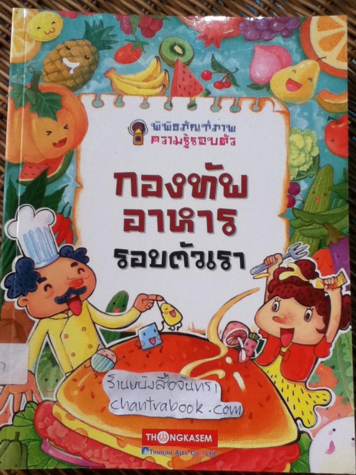 พิพิธภัณฑ์ภาพความรู้รอบตัว 7 เล่ม