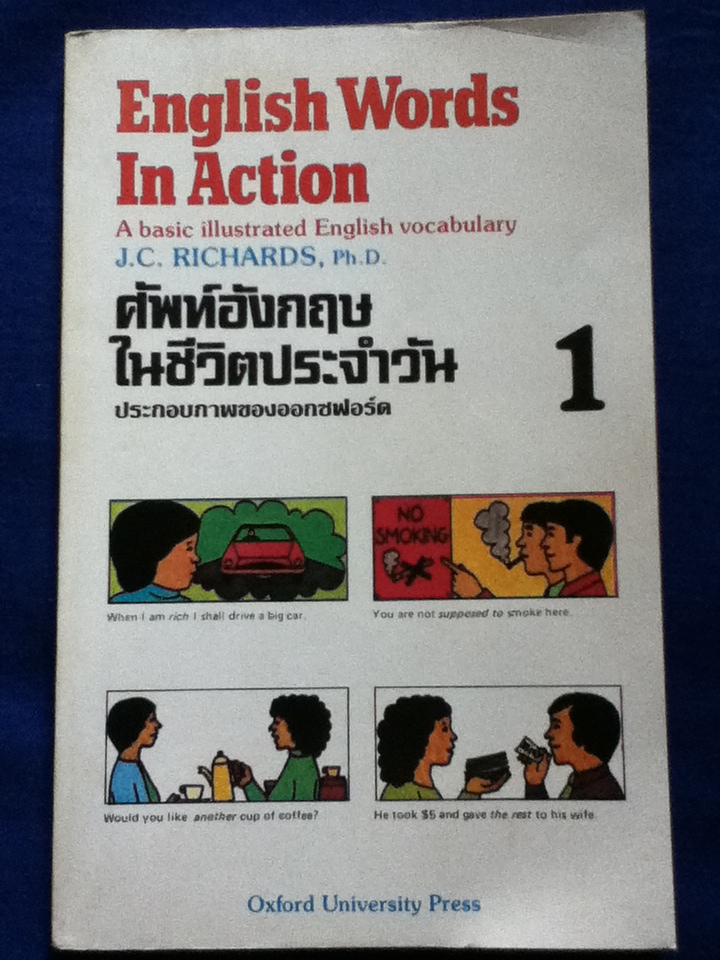 ศัพท์อังกฤษในชีวิตประจำวัน ประกอบภาพของออกซฟอร์ด
