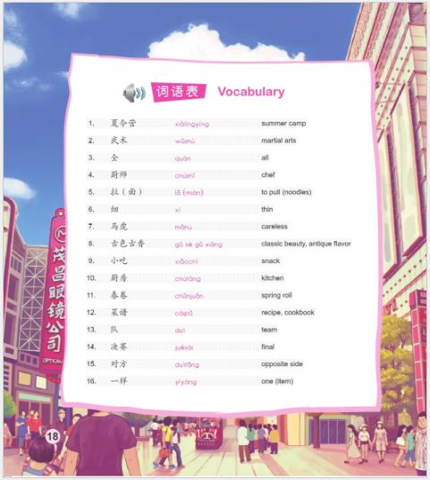 หนังสือการ์ตูนอ่านนอกเวลาภาษาจีนระดับพื้นฐานสำหรับเด็ก: การผจญภัยที่เมืองซ่างไห่(เซียงไฮ้)+CD 中文小书架—汉语分级读物(初级):上海奇遇(含1CD-ROM)Elementary Level: Modern Fiction - Shanghai Adventure + CD