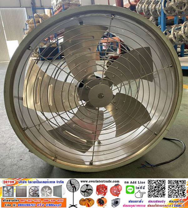 พัดลมโรงเรือน พัดลมโรงเรือนกัญชา พัดลมปลูกพืช ราคาถูก พัดลมเพาะชำ พัดลมปลูกพืช ราคาถูก