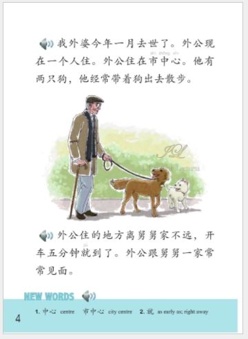 หนังสืออ่านนอกเวลาภาษาจีน The Stories of Tiantian 3A+MPR 天天的故事3A+MPR