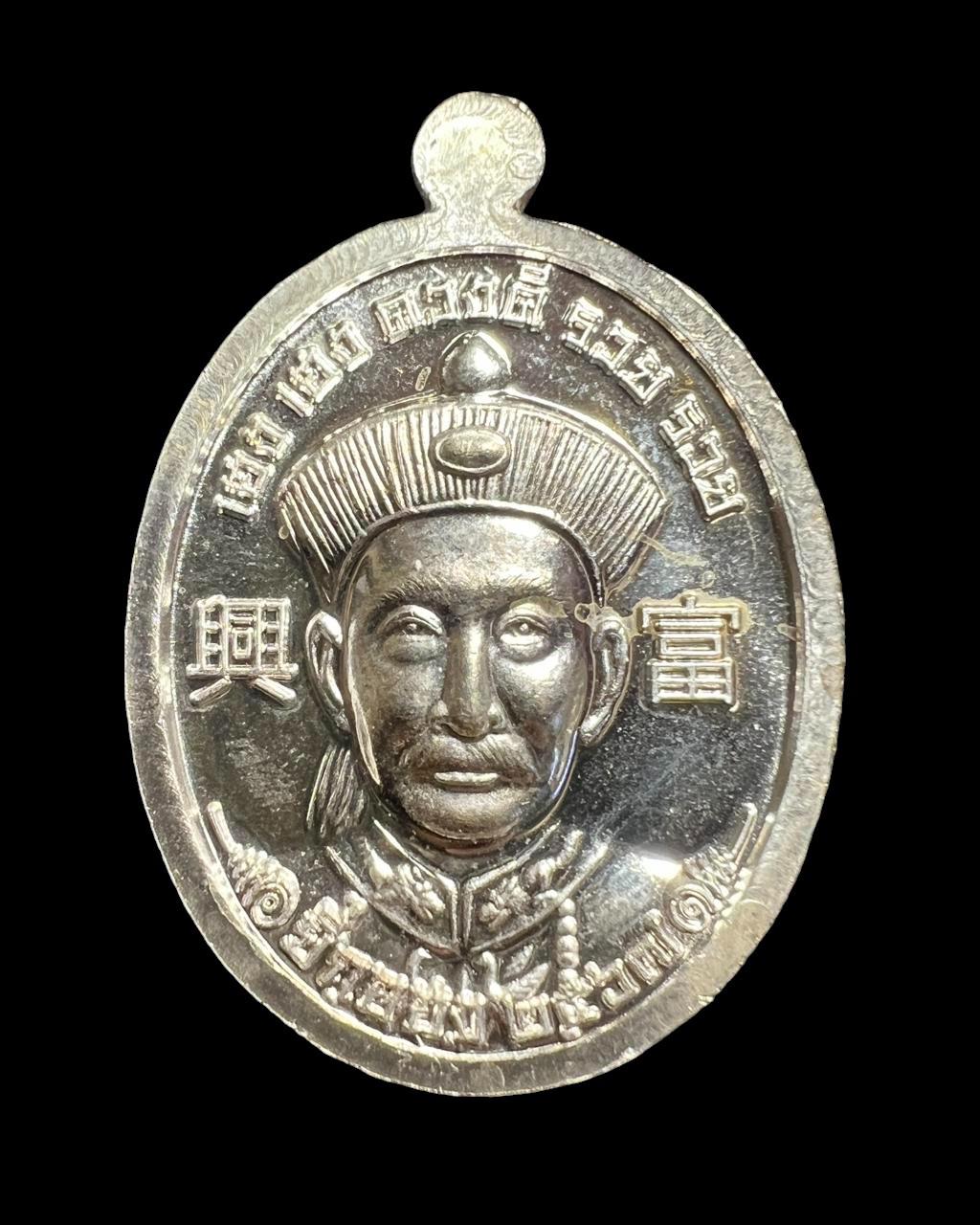 เหรียญไข่ดวงดี (เนื้ออัลปาก้า, ลงยาสีเขียว) Egg-Shaped Great Fortune Coin (alpaca material, enamel-green color). SKU-03442
