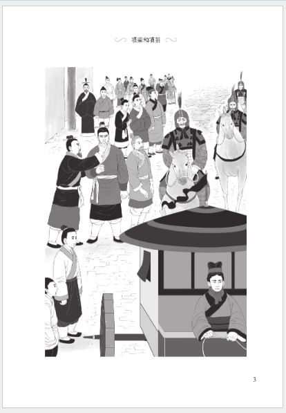 หนังสืออ่านนอกเวลาภาษาจีน ระดับ 3-19 ประวัติศาสตร์จีน เรื่องชีวิตของเซี่ยงหยู (ระดับ 3) 学汉语分级读物（第3级）历史故事:19 项羽的故事 Graded Readers for Chinese Language Learners (Level 3) Historical Stories: 19The Story of Xiang Yu