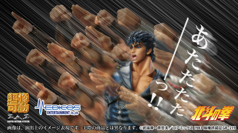 Super Action Statue Fist of the North Star Kenshiro(Pre-order)