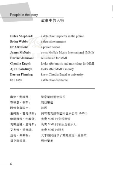 หนังสืออ่านนอกเวลาภาษาอังกฤษเรื่อง Bad Company +MPR (ระดับ 2) Bad Company (English Reading: Level 2)+MPR