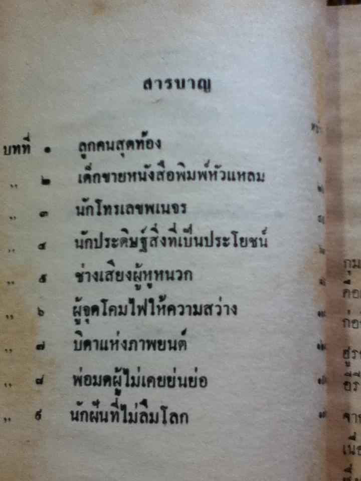 ประธานาธิบดีวู้ดโร วิลสัน/ อัลเฟร็ด สไตน์เบิร์ก