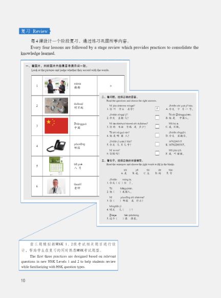 แบบเรียน 360 ประโยคมาตรฐานสนทนาภาษาจีนเล่ม 2+MPR 标准汉语会话360句 2(MPR可点读版)360 Standard Sentences in Chinese Conversations 2+MPR