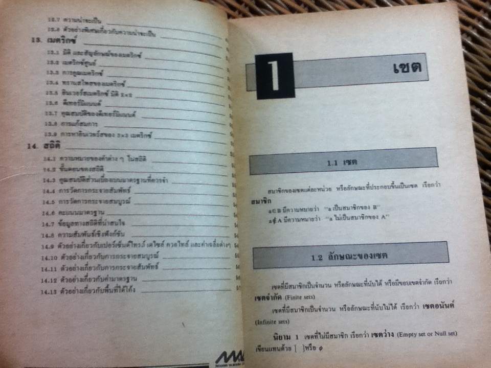 คณิตศาสตร์แผนใหม่ COMPACT MATHEMATICS 1-6/ อ.ลออ เพิ่มสมบัติ, อ.สุเทพ กิตติพิทักษ์