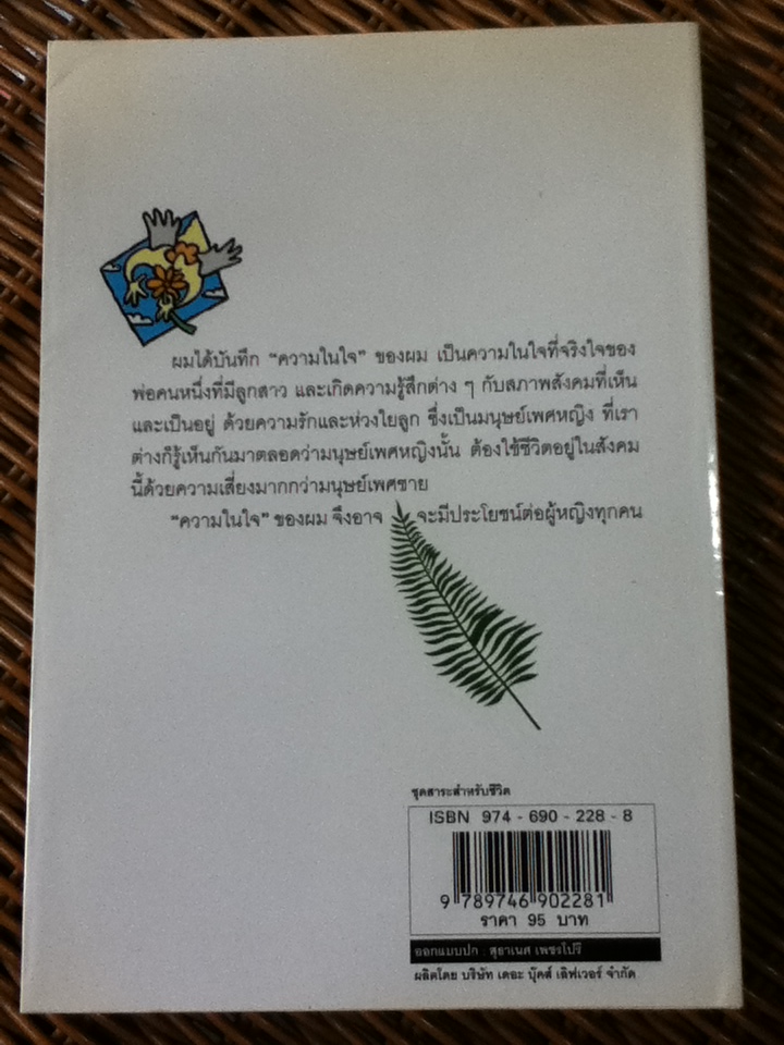 รักเสมอ...ไม่เจอก็คิดถึง